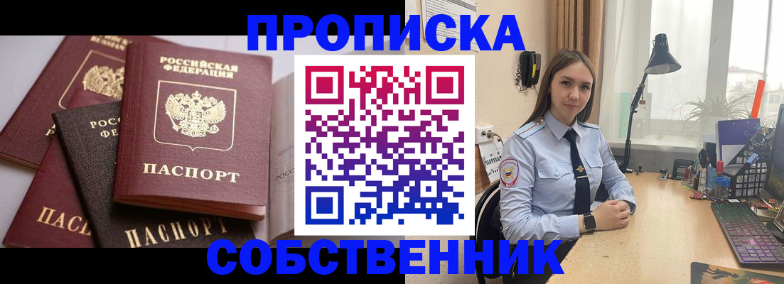 где прописаться в Урюпинске