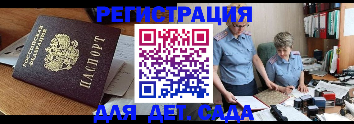 прописка паспорт в Урюпинске