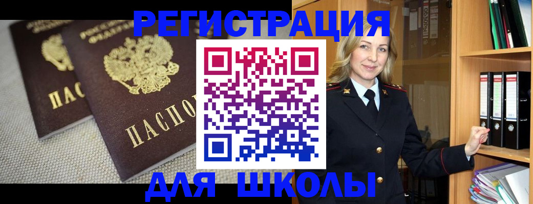 регистрация в Урюпинске
