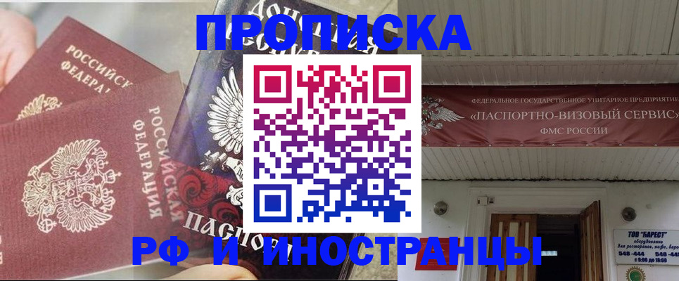 миграционный учет в Урюпинске