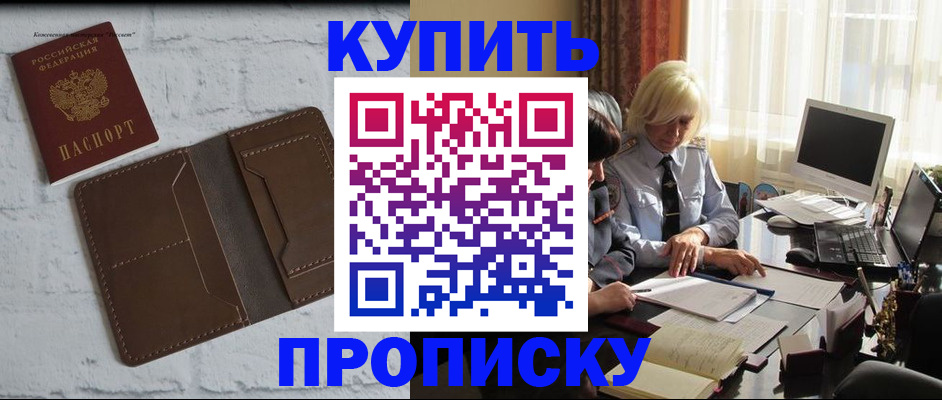 временная регистрация надежно в Урюпинске