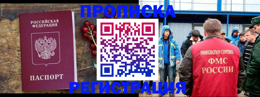 пропишу в квартире в Урюпинске