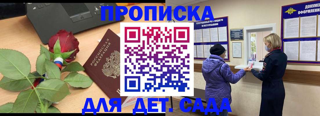 где прописаться в Урюпинске