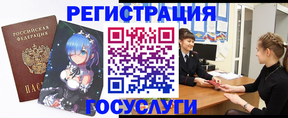 прописка штамп в Урюпинске